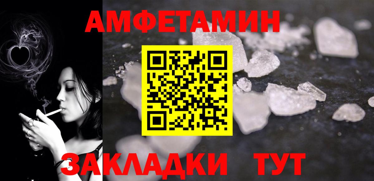 АМФЕТАМИН Premium Пенза