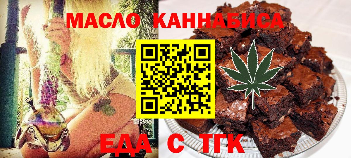 Canna-Cookies конопля  Вход с VPN  Пенза 