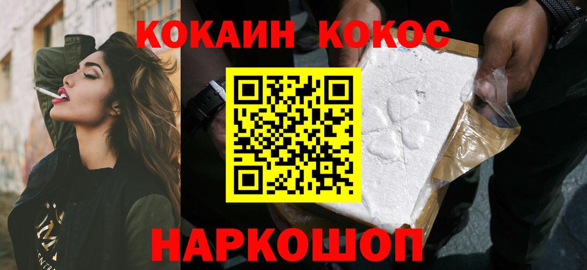 Пенза  Кокаин  Вход с VPN  КОКАИН Fish Scale  COCAIN Fish Scale 
