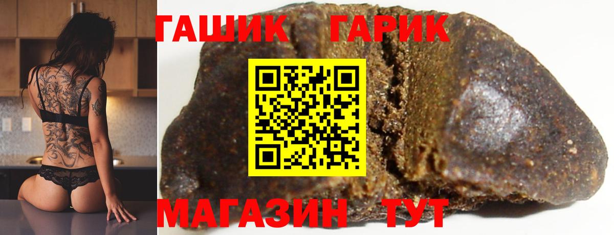ГАШИШ хэш Пенза