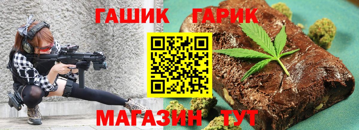 ГАШ Ice-O-Lator  Вход с VPN  Пенза 
