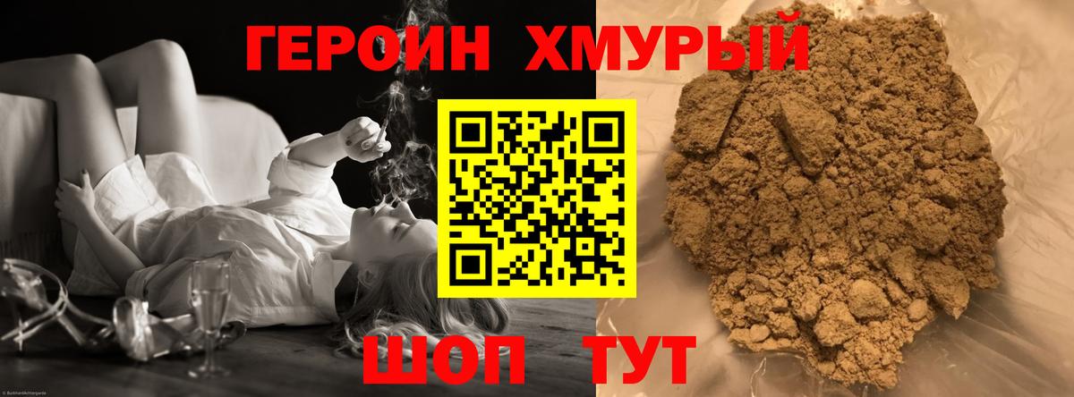 ГЕРОИН VHQ Пенза