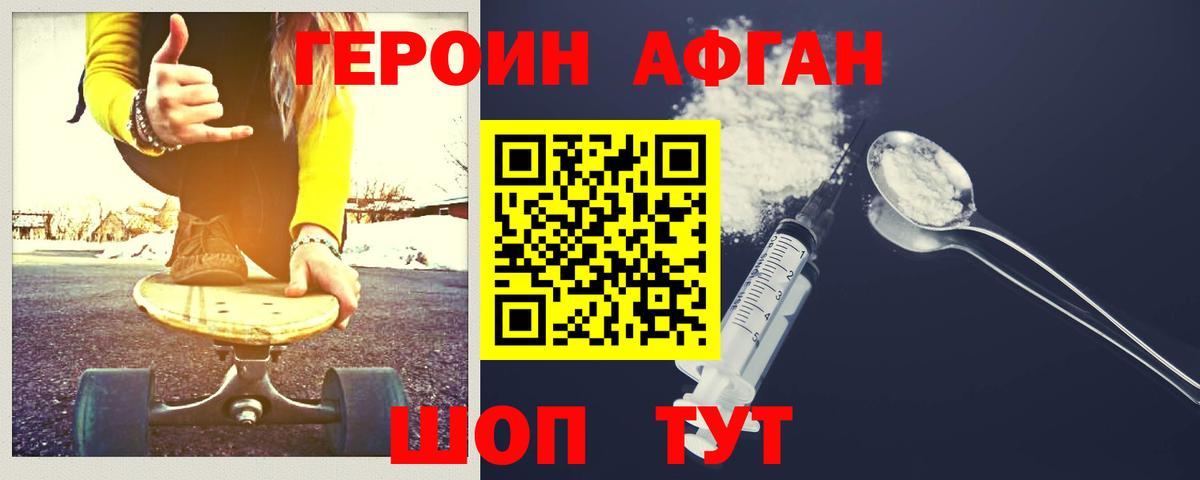 Пенза  Героин герыч  ГЕРОИН  Вход с VPN 