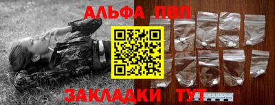 альфа пвп Будённовск