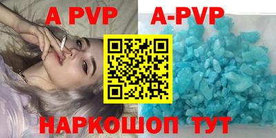 альфа пвп Будённовск