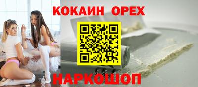 кокаин премиум Бузулук