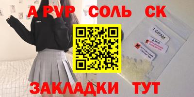 альфа пвп Будённовск