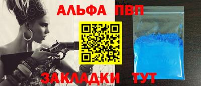 альфа пвп Будённовск