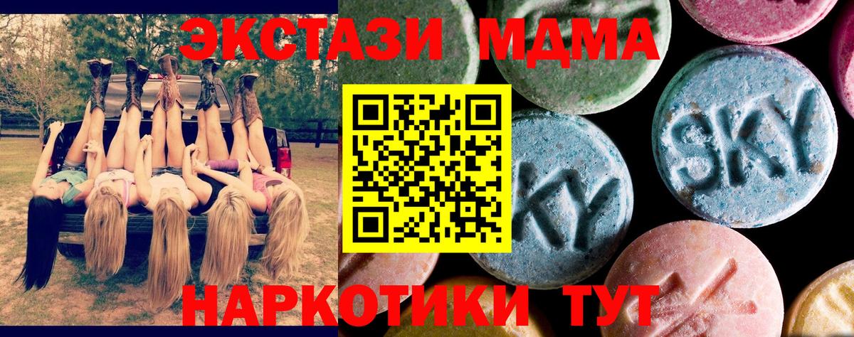 МДМА Molly Пенза
