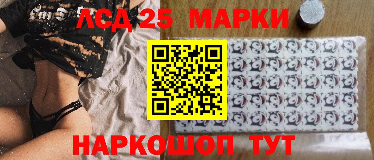 Марки 25I-NBOMe 1,5мг  Вход с VPN  Пенза 
