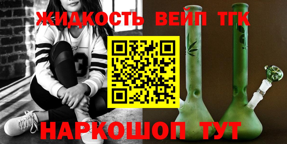 Дистиллят ТГК жижа Пенза