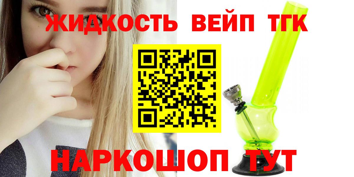 Дистиллят ТГК гашишное масло  Вход с VPN  Пенза 